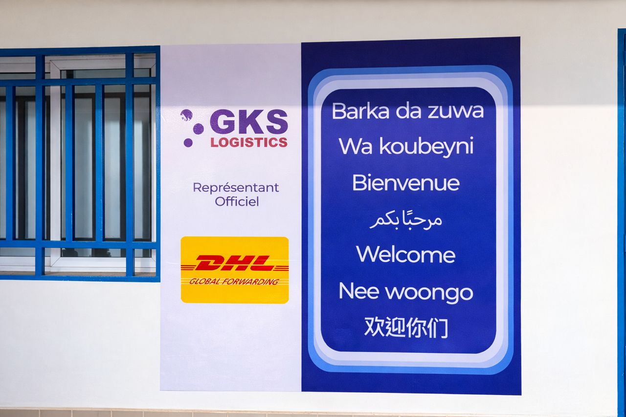 GKS Logistics - DHL Global Forwarding 尼日尔官方标识